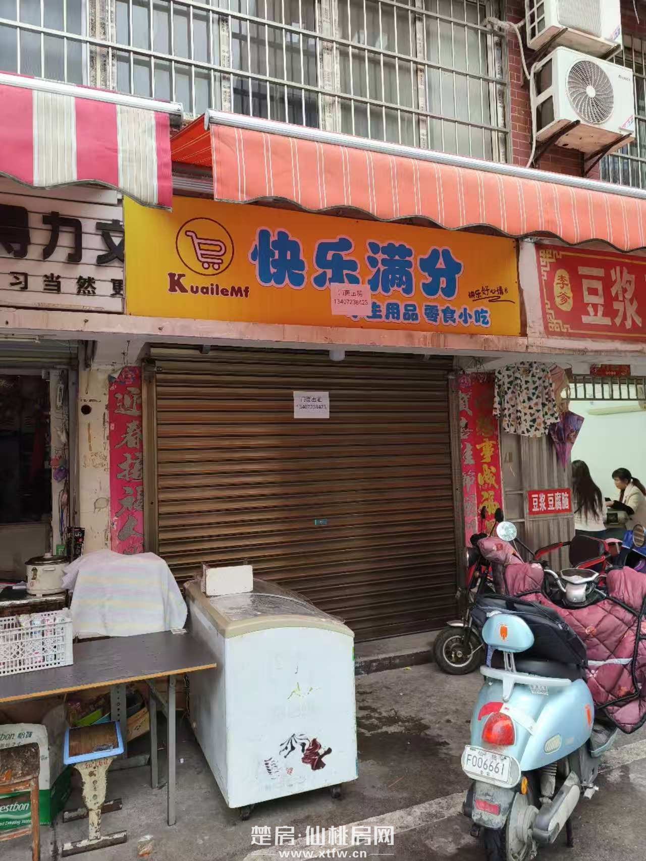 大新路西门商铺出租