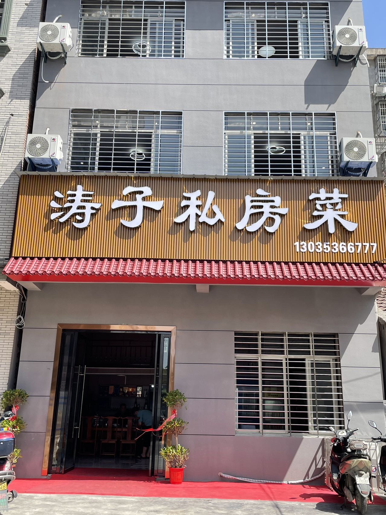 临街门面新装修忍痛转让