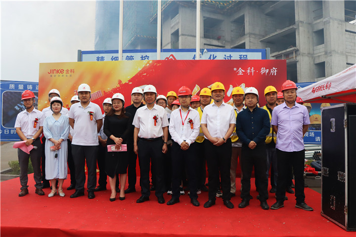 荣耀封顶，未来可期|金科·御府8、12、13#楼封顶仪式圆满举行