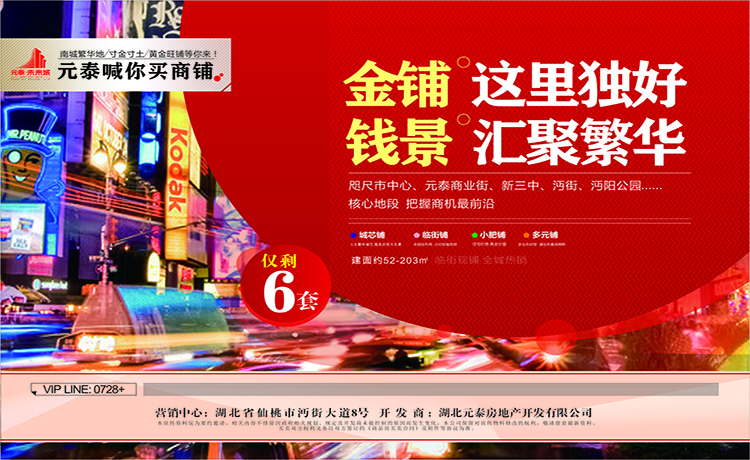 城南“C”位    这是什么神仙商铺？