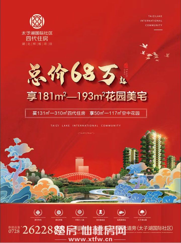 太子湖四代住宅，户户都有空中花园！样板间实景风华呈现