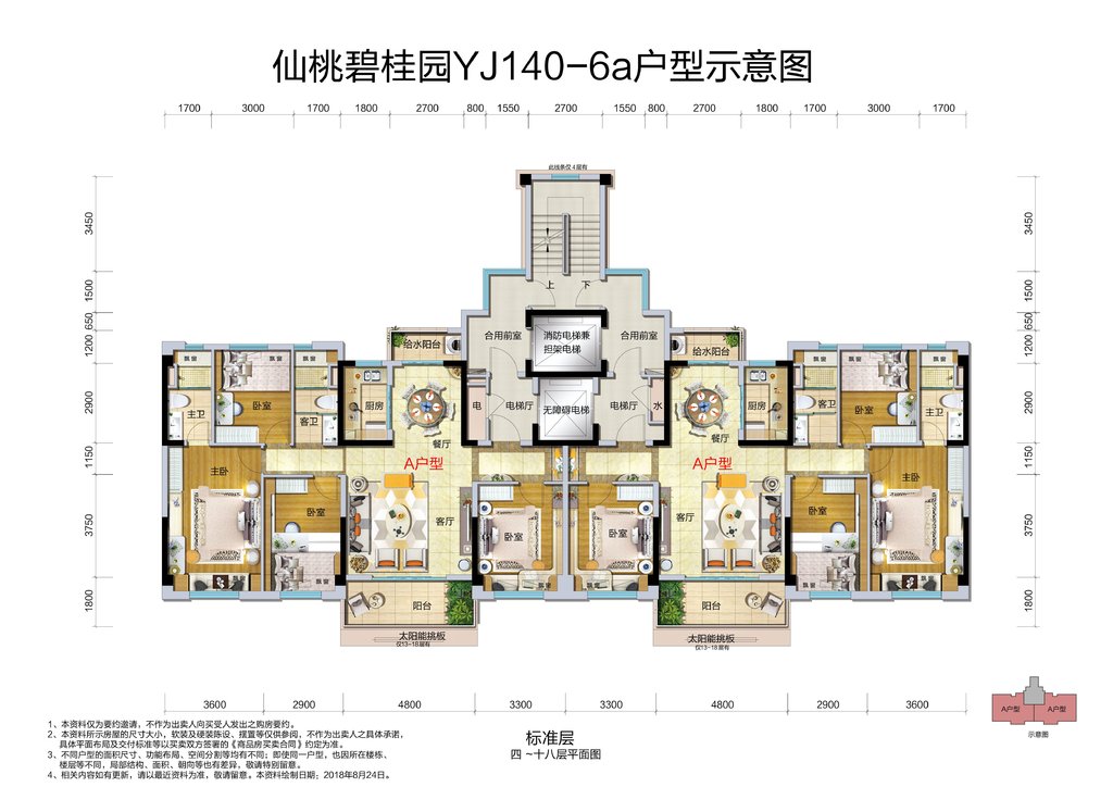 碧桂园仙桃碧桂园新小区证在手大四房好楼层小高层