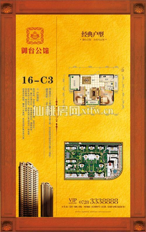 御台公馆小三房坐北朝南采光好无遮挡证满2年对面9年义务学习