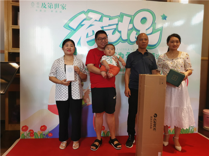 荣怀·及第世家 | “爸”气十足父亲节活动温情落幕