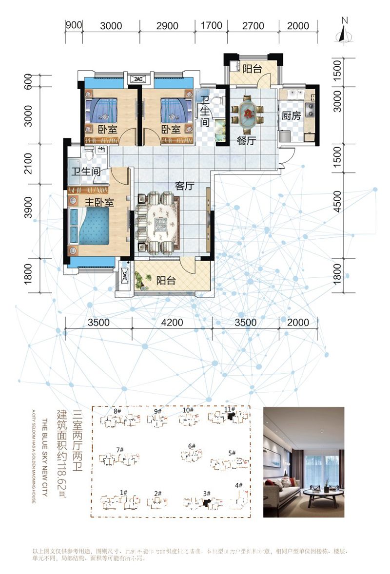 蓝天新城毛坯大三房南北通透看房方便