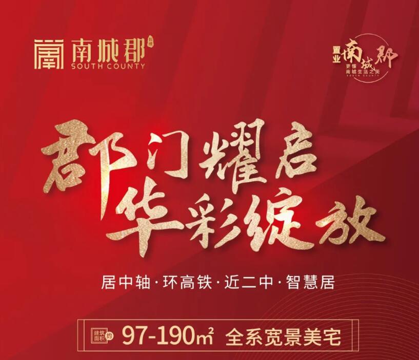 必看！仙桃南城投置、刚需购房选址秘籍大公开！