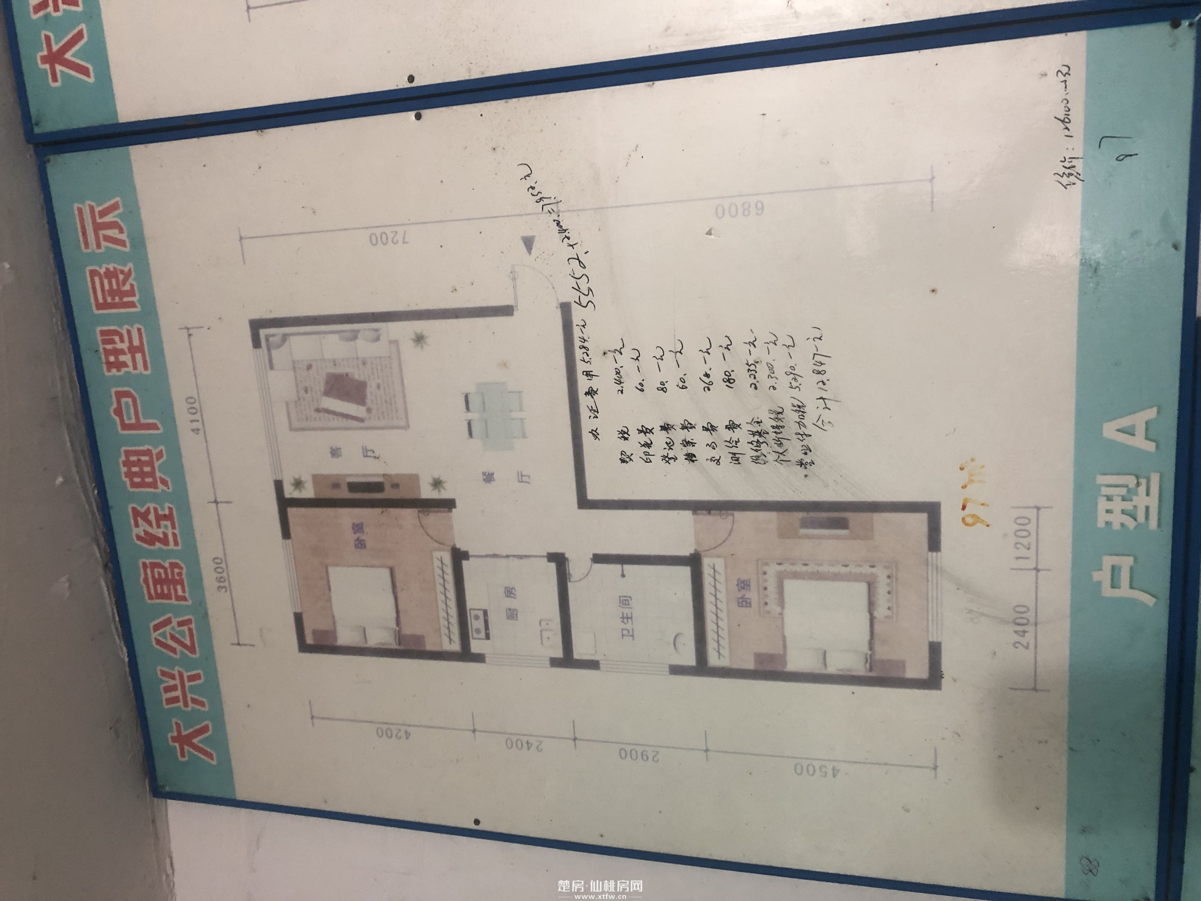 彭场镇有证毛坯新房清盘卖