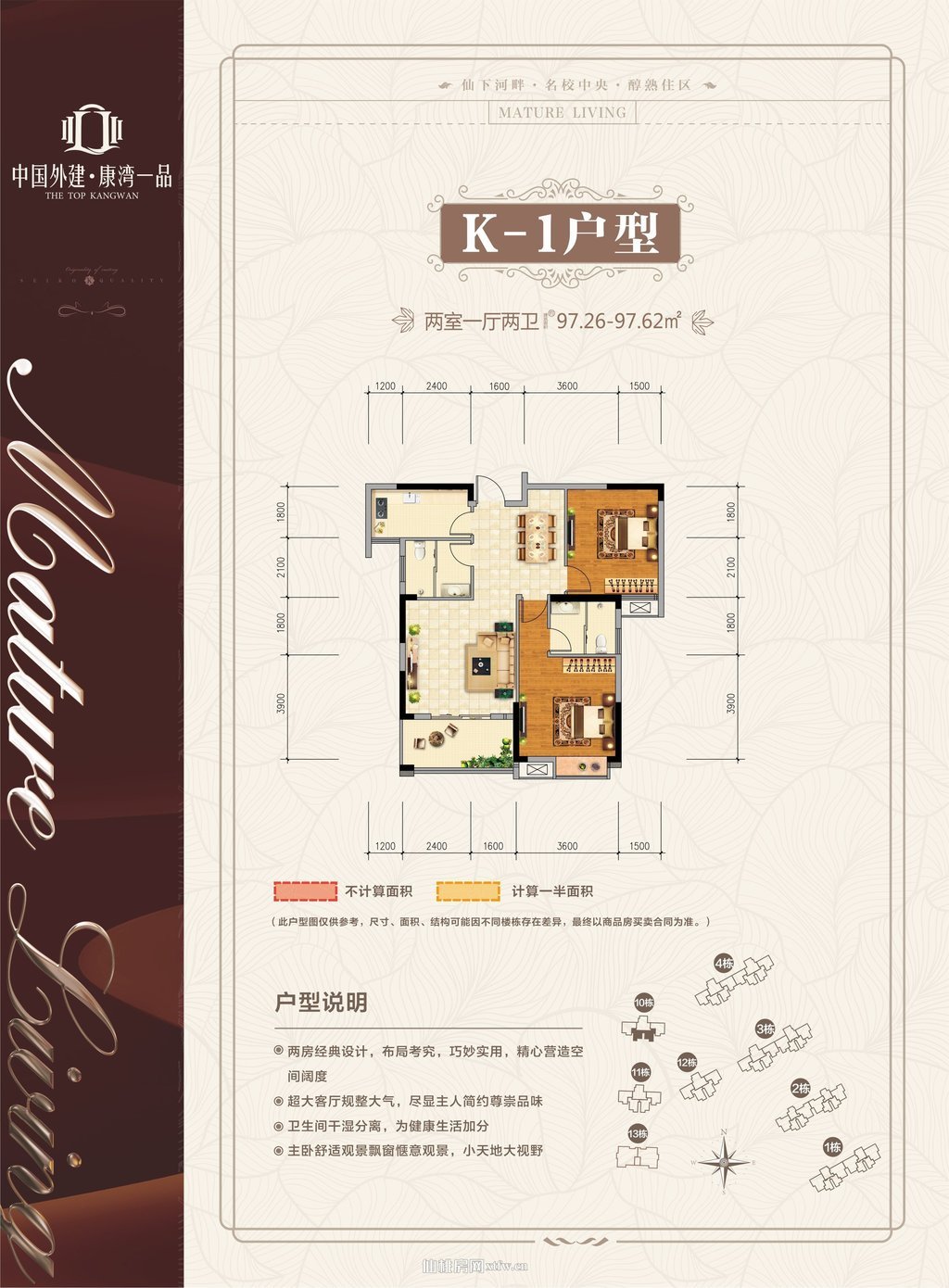 康湾一品精装大两房还可以改三房家里装修的好诚心出售