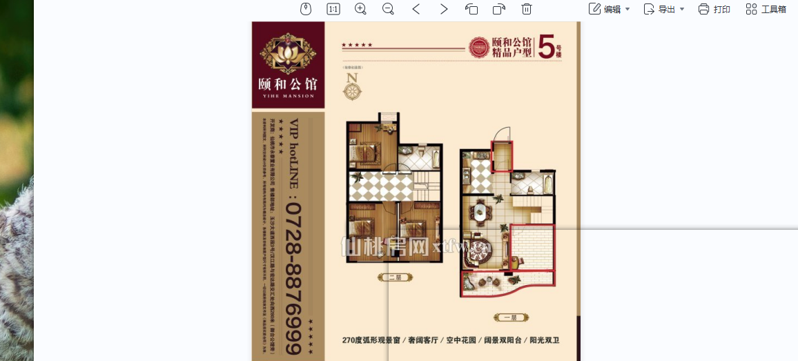 颐和公馆精装复式大三房全屋中央空调业主急售小区人车分流