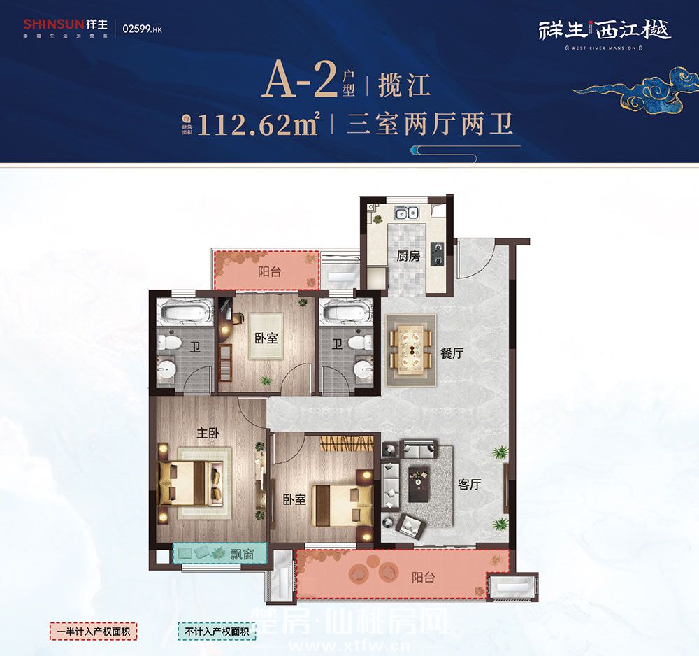 祥生·观棠府二期A-2揽江