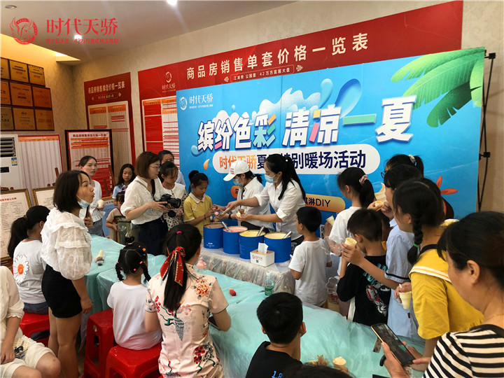 纵享清凉时光，时代天骄冰淇淋&马克杯垫DIY圆满落幕！