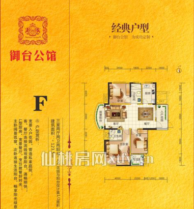 御台公馆精装修边户中间楼层证满年看房方便