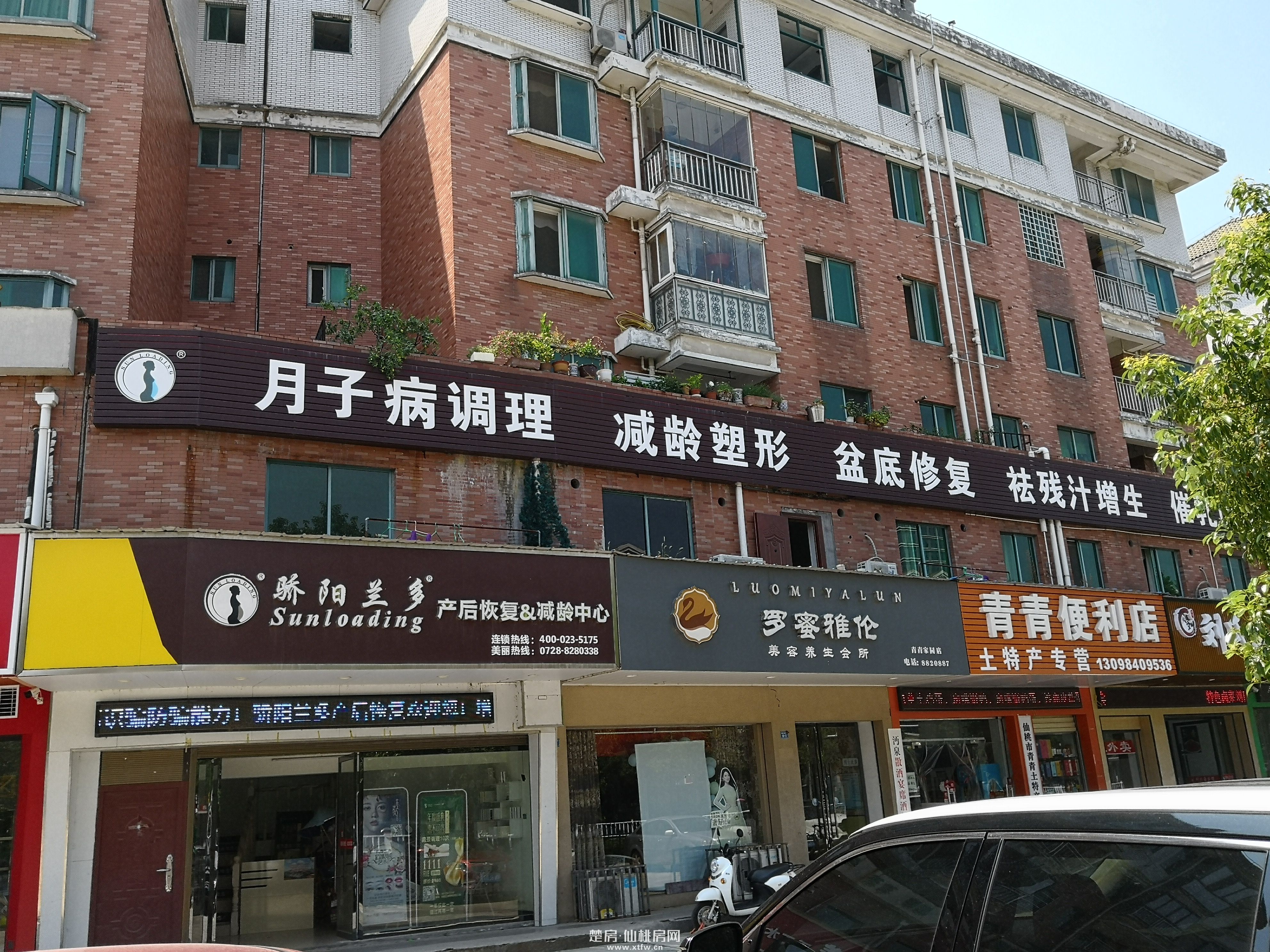 青青家园三期旺铺出租