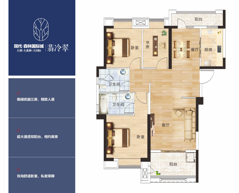 森林国际翡冷翠毛坯大三房二中旁学府好房南北通透边户房东外地置业诚心卖 看房