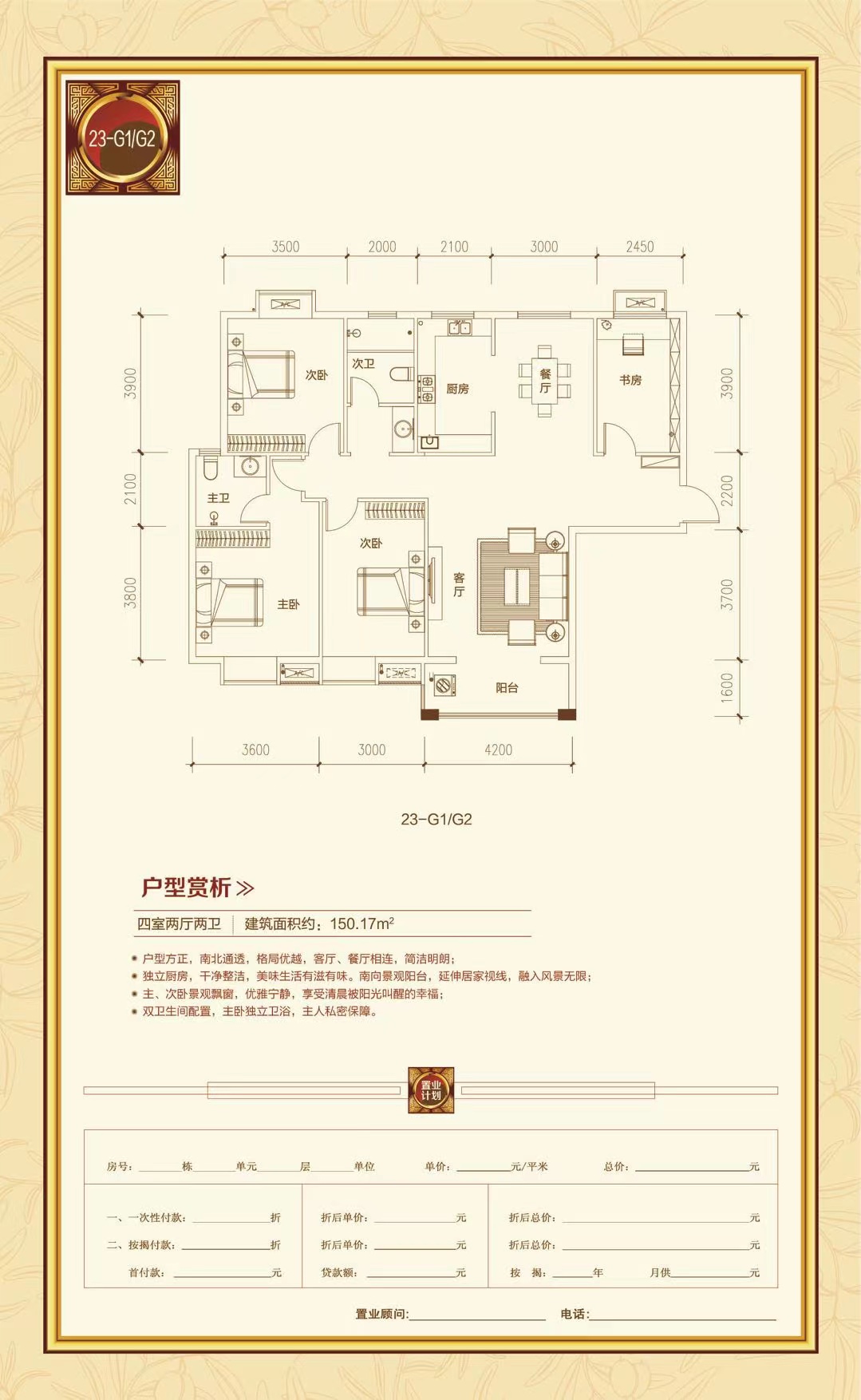 时代天骄毛坯南北通透中间楼层业主诚意出售