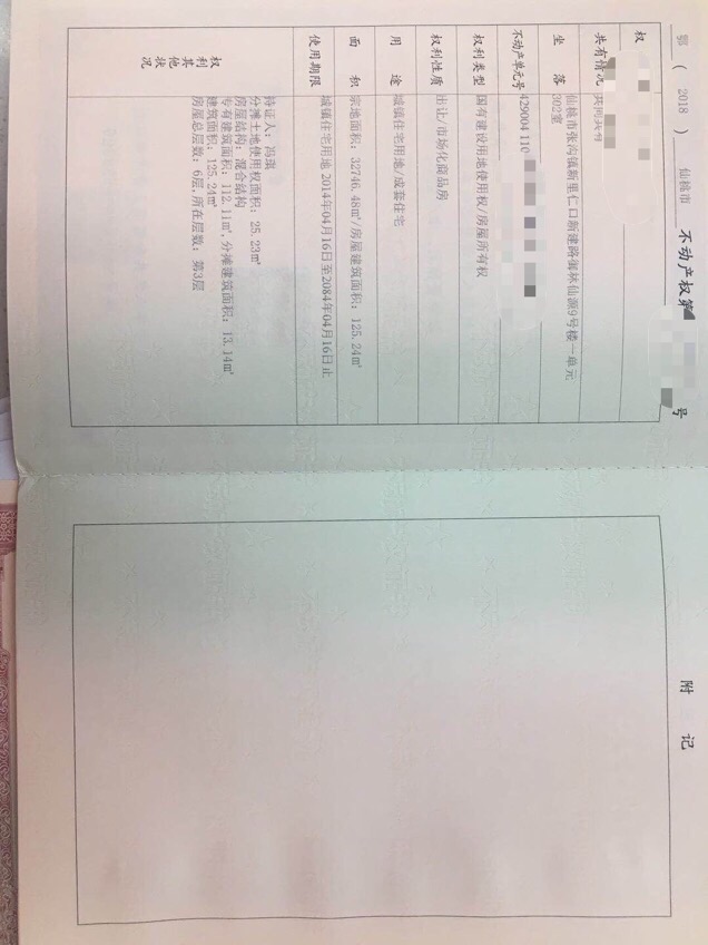 新里仁口御林仙源大三居毛坯房给钱就卖