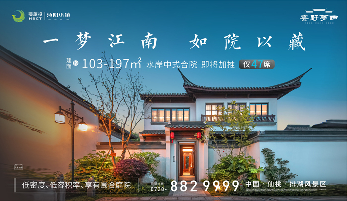 沔阳小镇·雲野梦田第二届龙舟文化节火热进行中！