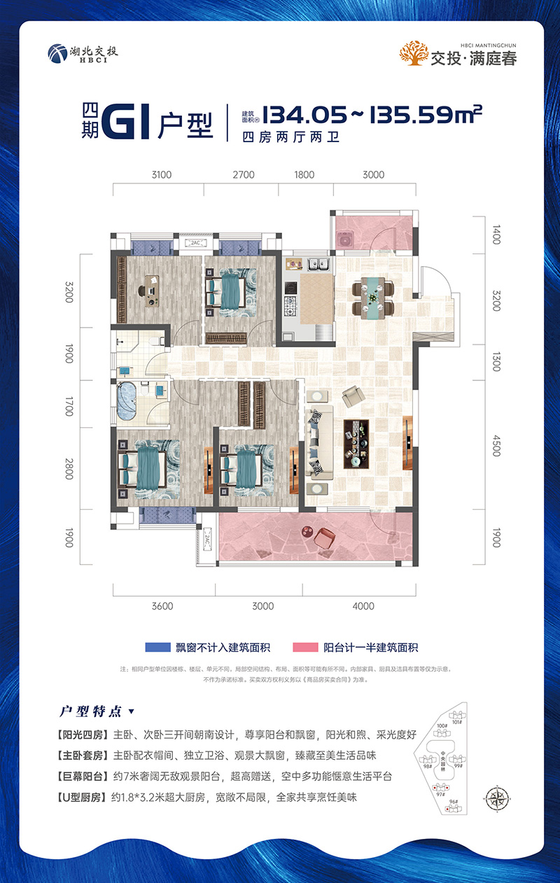 交投·满庭春四期G1户型