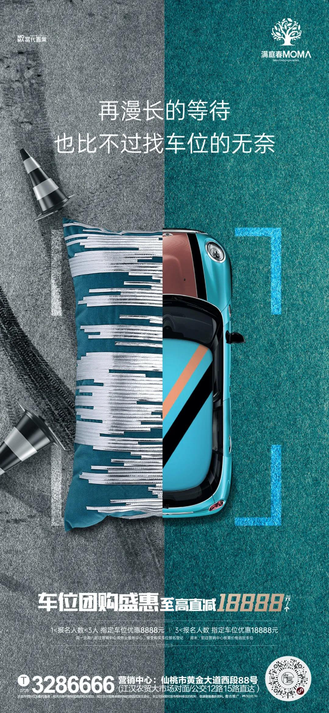 车位的意义,很多人并不懂