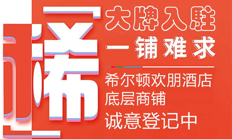 元泰商业街|梦想中的生活，从拥有这样一间商铺开始