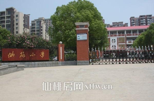仙桃小学（德政园校区）