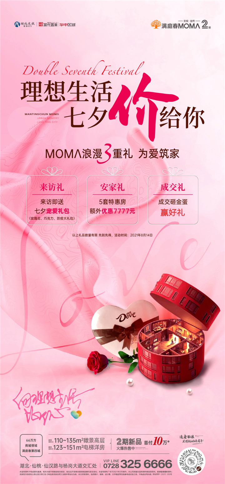 不敢许你三生三世|只愿为爱筑家