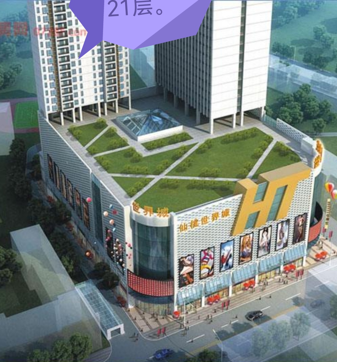 出售大新路世界城精品房