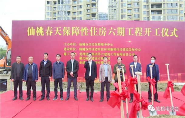 好消息！仙桃一保障性住房项目开工啦~