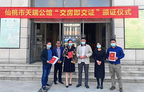 交房即交证！仙桃市不动产登记实现交房领证“零时差”