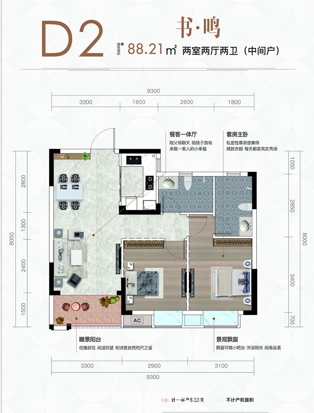 城发投·书馨雅苑D2