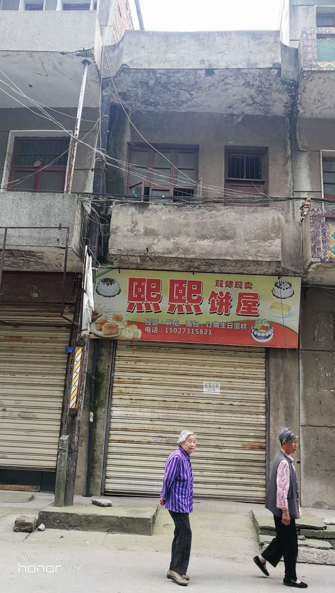 沙湖楼房便宜出售