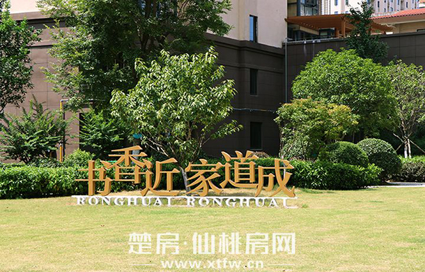 安家一楼在荣怀 选择更适宜的生活方式