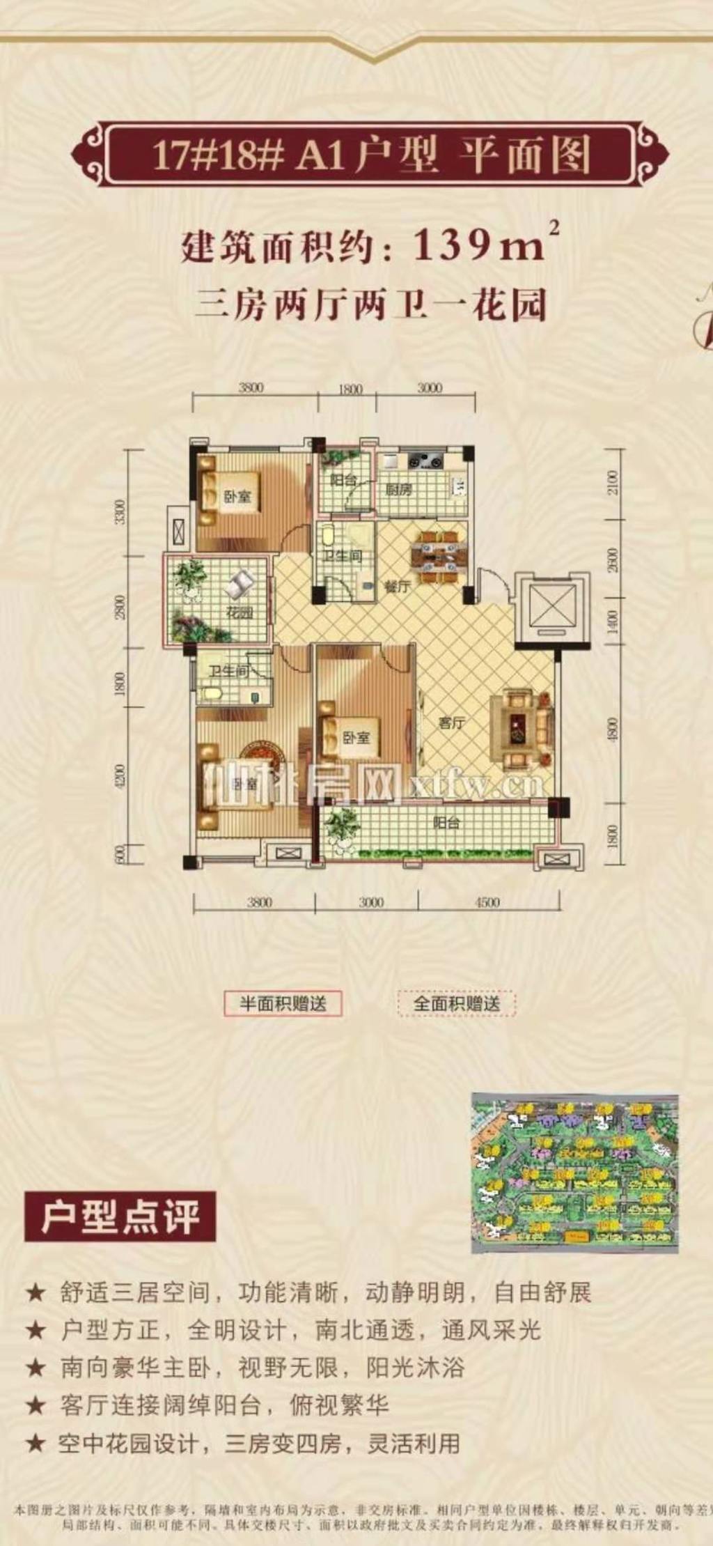 新城一号五期精装大三房边户好楼层诚心出售看房方便