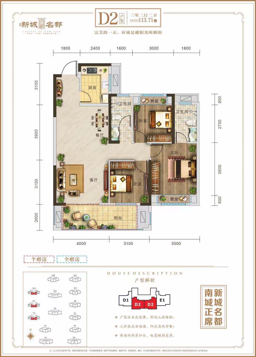 吾悦广场旁新城名都3房中间楼层毛坯现房。
