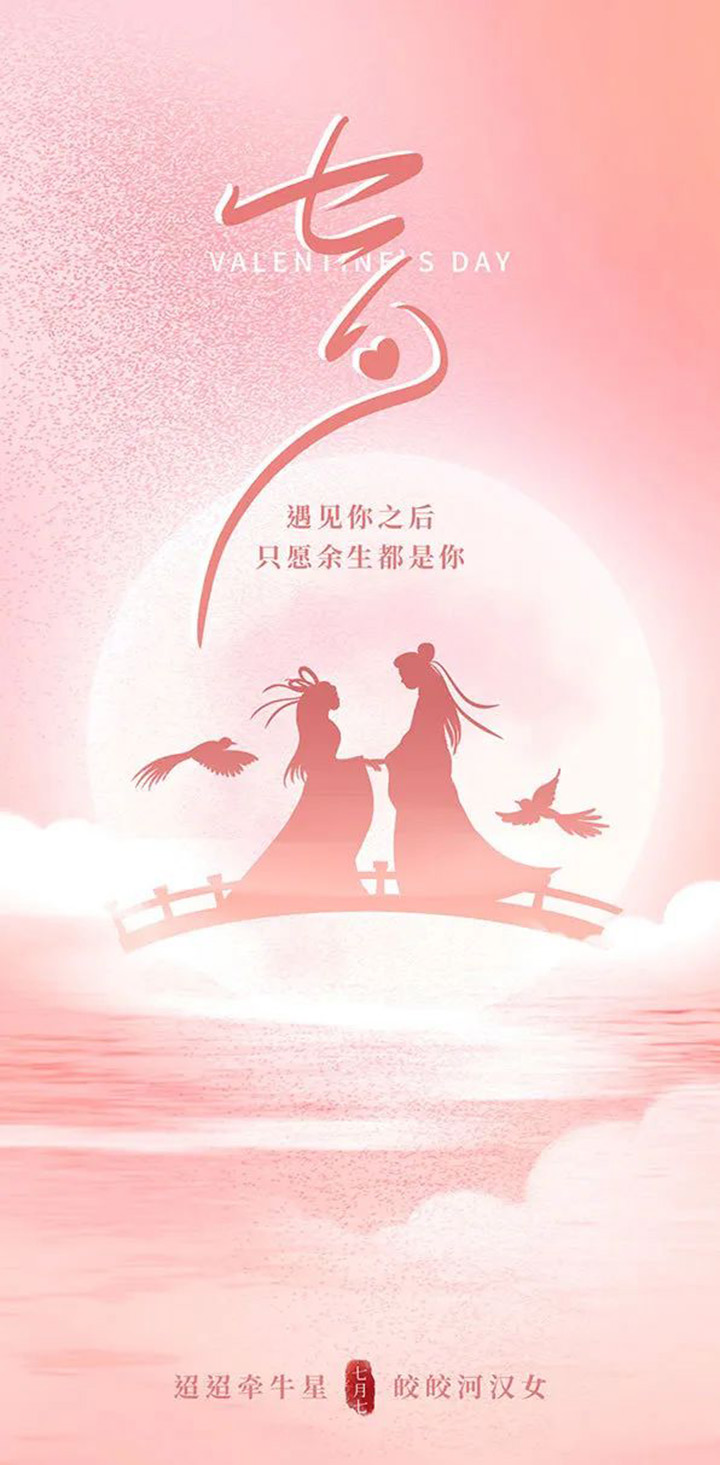 浪漫七夕，相约荣怀，火热报名中！