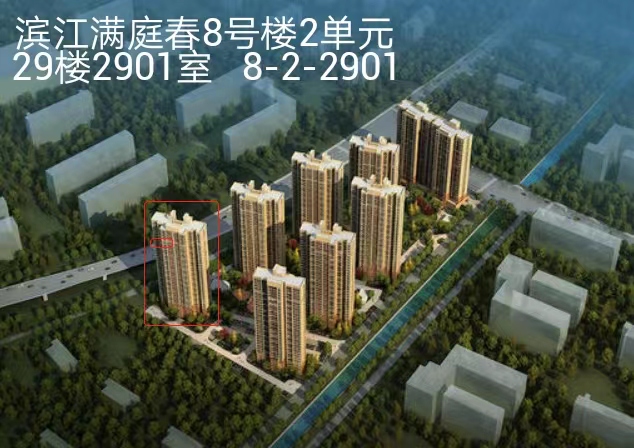 滨江满庭春毛坯大三房江景房南北双阳台房主诚意出售