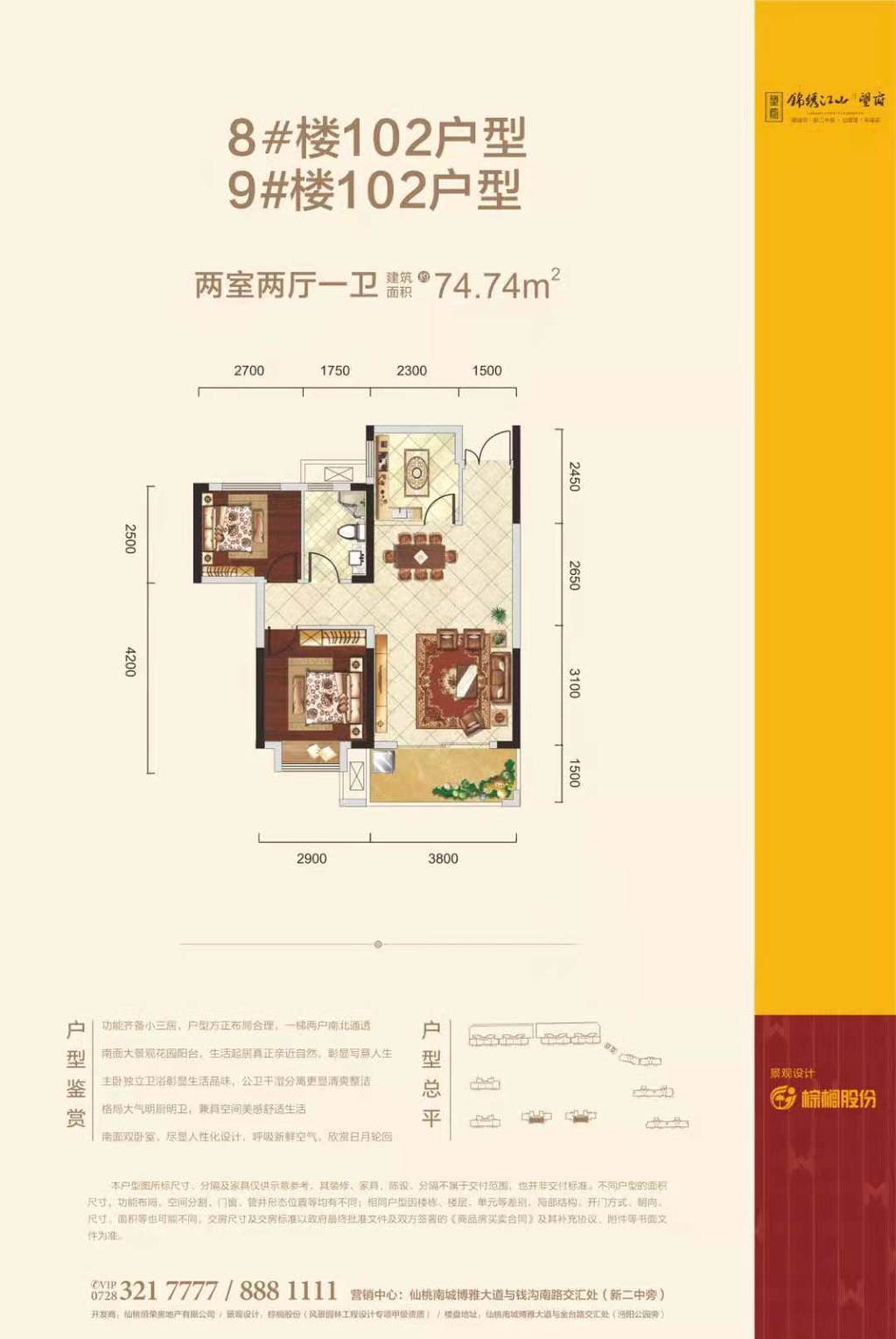 锦绣江山望府城南核芯甄稀房源阔景阳台三开间朝南俯瞰葱茏盛景