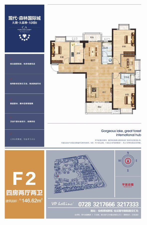 森林国际四房毛坯中间楼层湖景房！