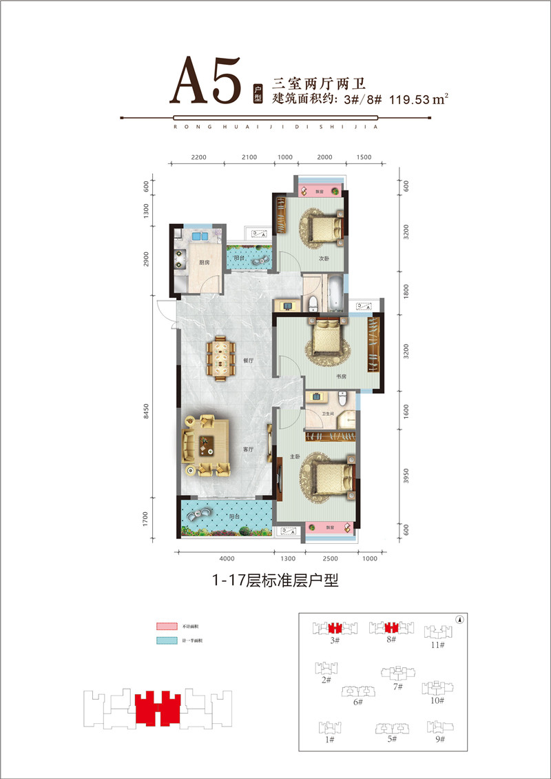 荣怀·及第世家A地块A5