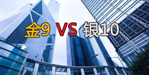 2020年“金九银十”来了!为什么要在金九银十买房子?