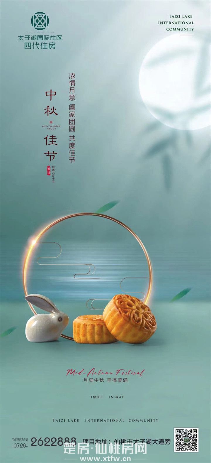 团圆饼·聚团圆｜太子湖国际社区中秋献礼热闹非凡