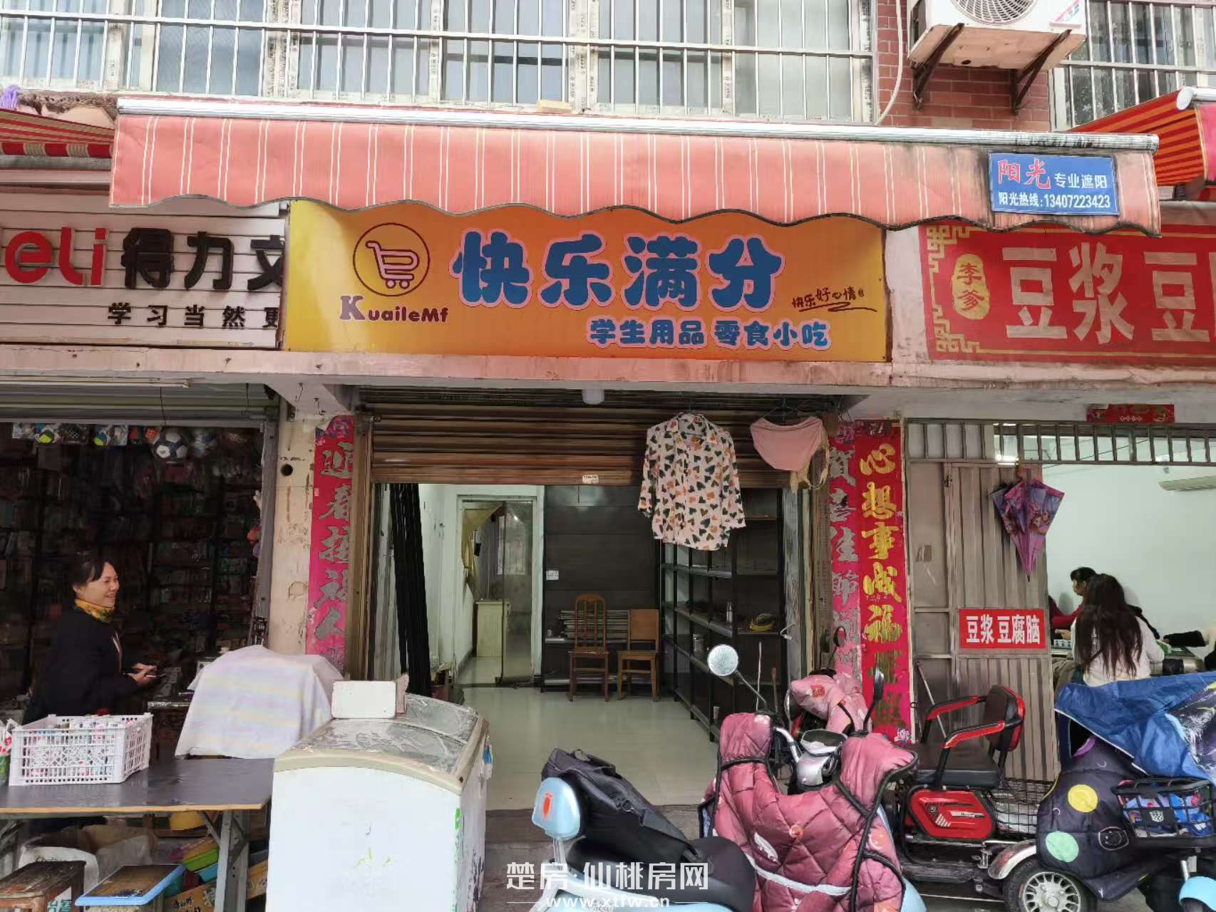 大新路西门商铺出租