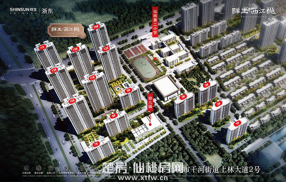 祥生·观棠府二期鸟瞰图