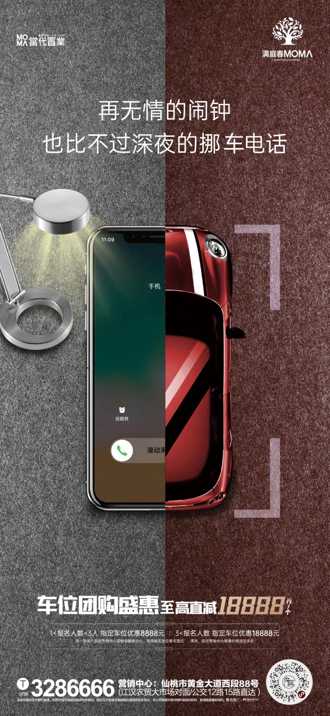 车位的便利和好处，拥有了才知道！