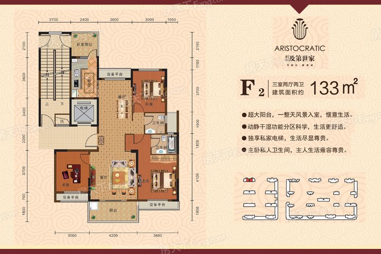 荣怀两梯两户大三房小区环境好人车分流次新小区上学方便