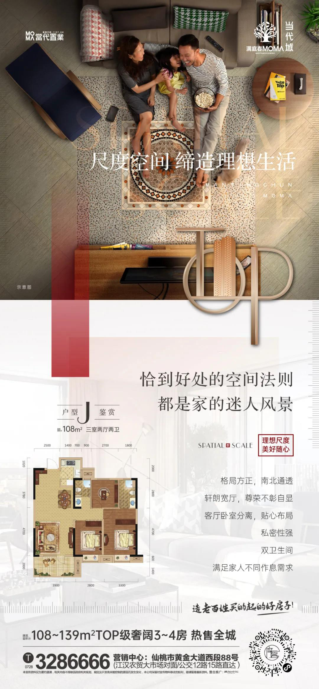 你想要的理想户型，必备要素有_______？