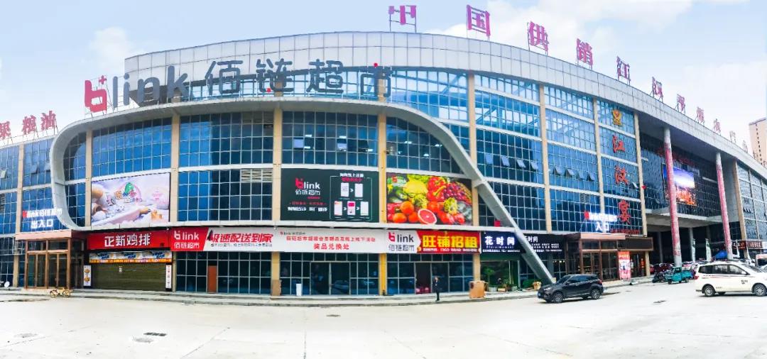 @全体业主，9月30日，满庭春对面佰链超市开业福利来袭~