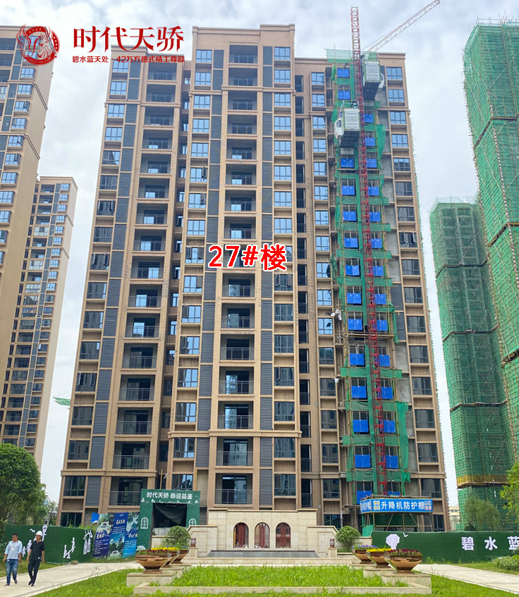 美好可期丨时代天骄13/15/16/19/28号楼已全部封顶！