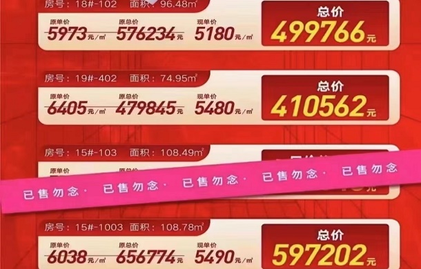 西城名苑丨年中焕新家，618精选好房来袭！