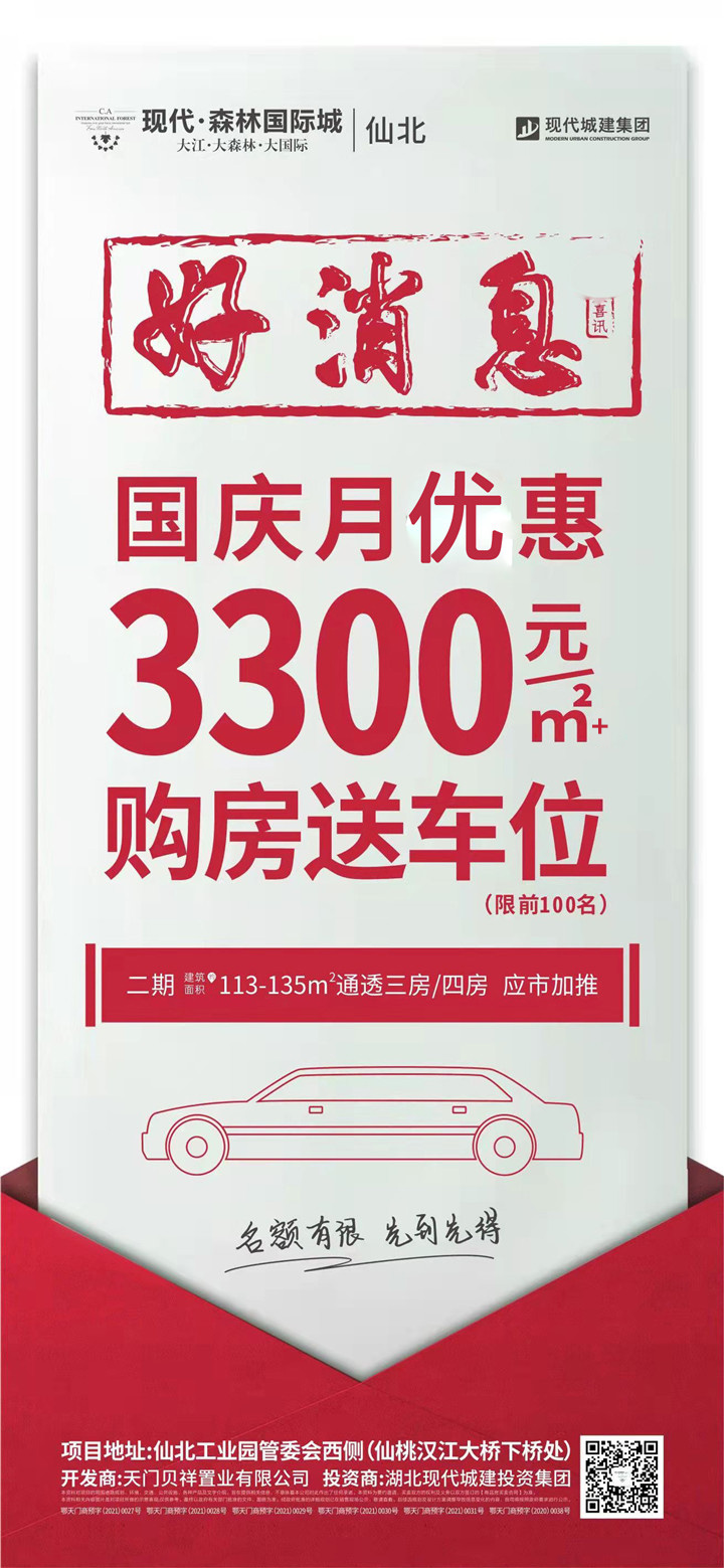 “环境好+高性价比”的楼盘在这里！现在买还送……
